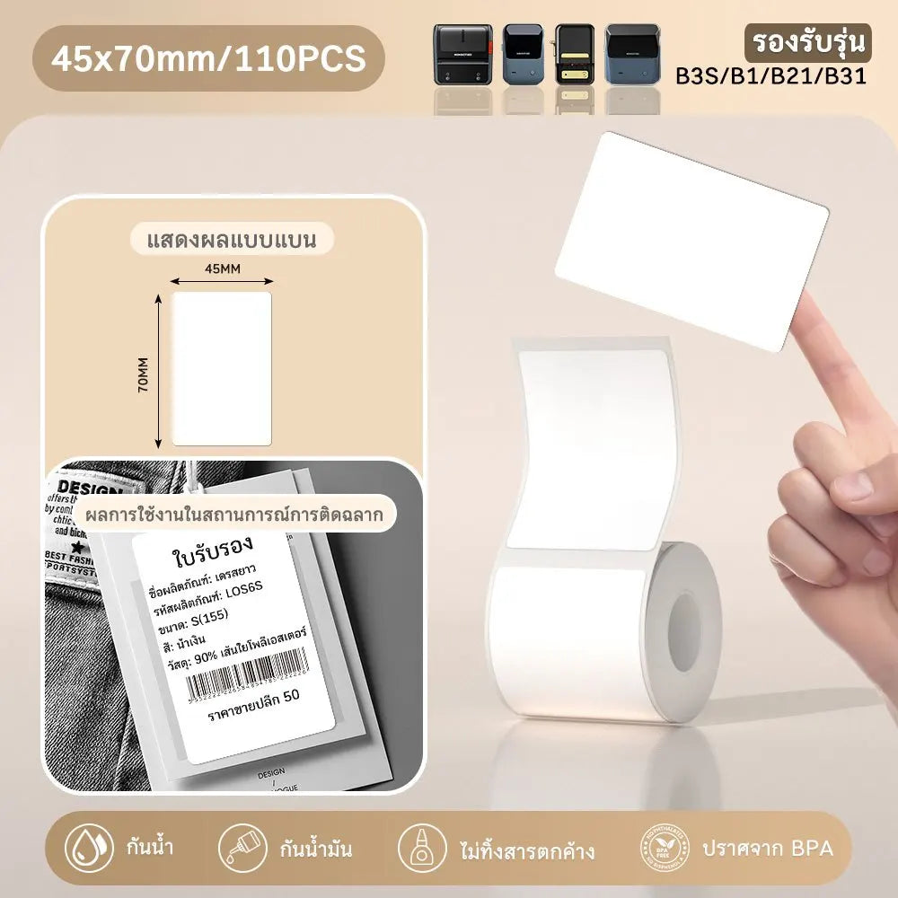 Niimbot 1Roll B1 White Sticker Waterproof Paper Adhesive Label White Anti-Oil For B1 B21 Mini Portable Thermal Printer Tape