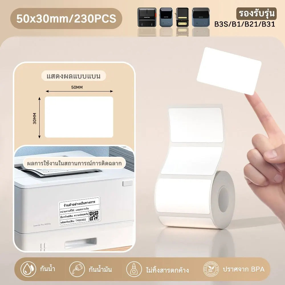 Niimbot 1Roll B1 White Sticker Waterproof Paper Adhesive Label White Anti-Oil For B1 B21 Mini Portable Thermal Printer Tape