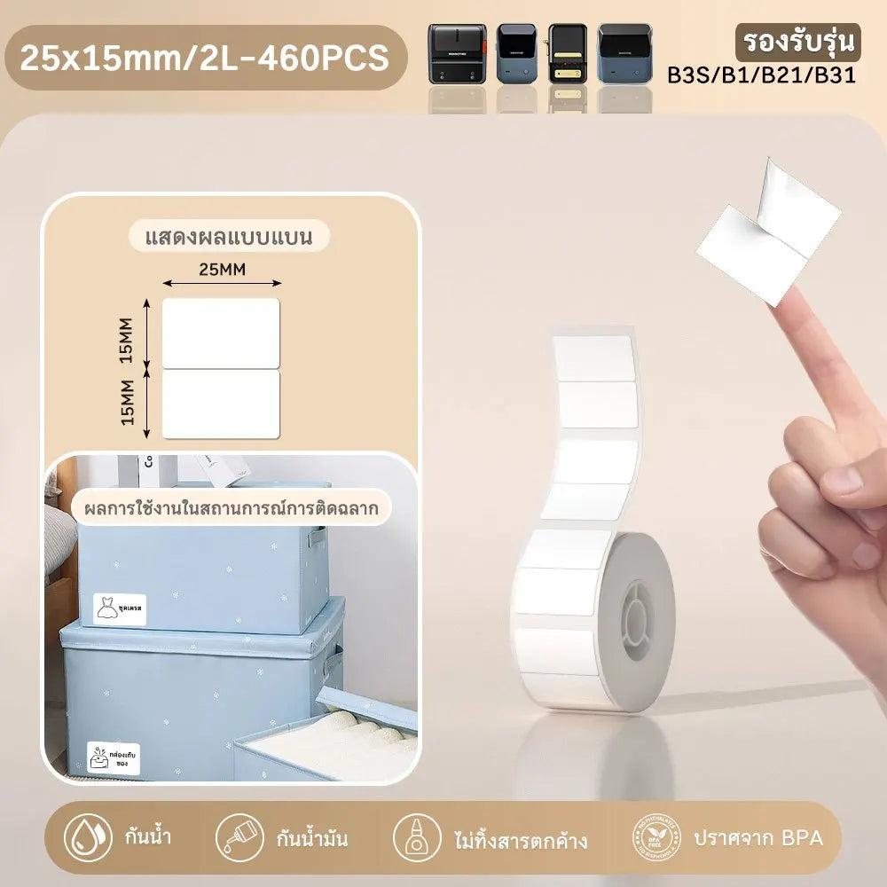 Niimbot 1Roll B1 White Sticker Waterproof Paper Adhesive Label White Anti-Oil For B1 B21 Mini Portable Thermal Printer Tape