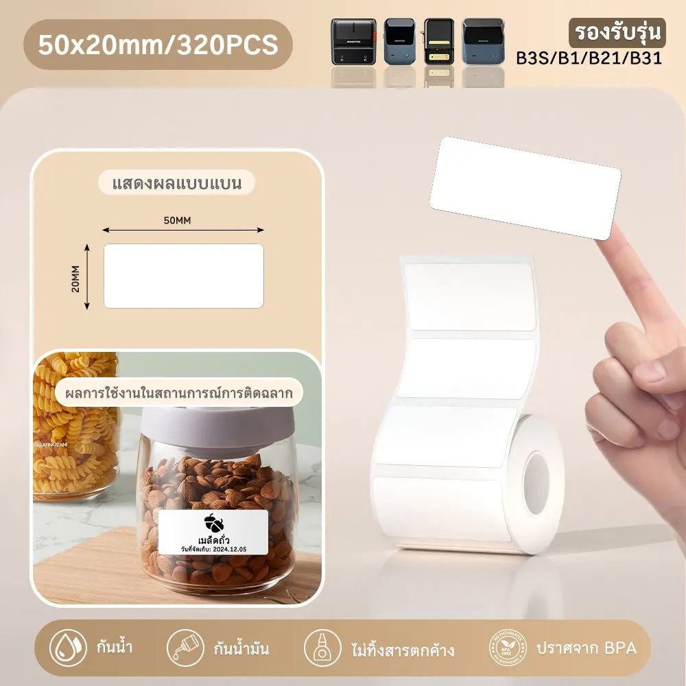 Niimbot 1Roll B1 White Sticker Waterproof Paper Adhesive Label White Anti-Oil For B1 B21 Mini Portable Thermal Printer Tape