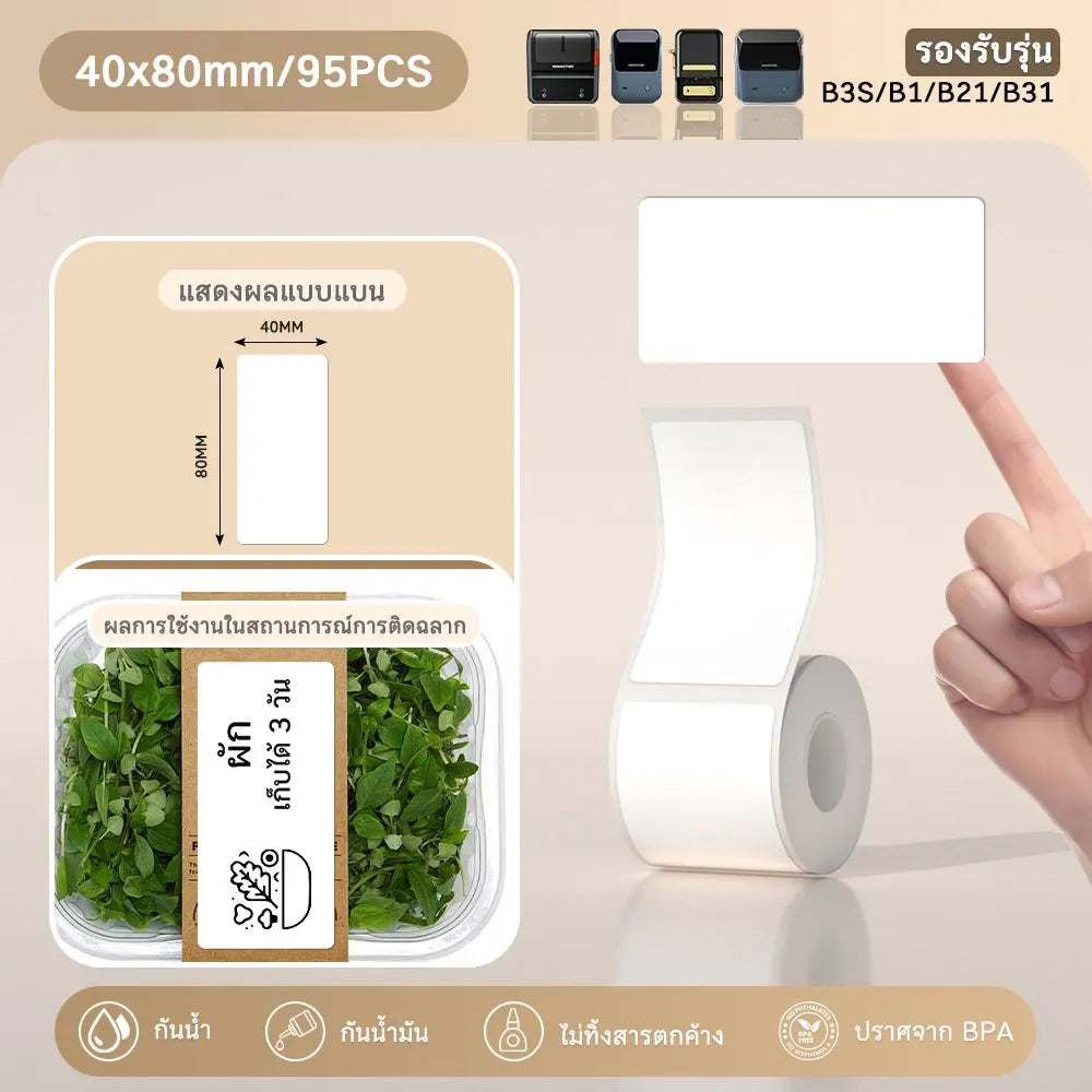 Niimbot 1Roll B1 White Sticker Waterproof Paper Adhesive Label White Anti-Oil For B1 B21 Mini Portable Thermal Printer Tape