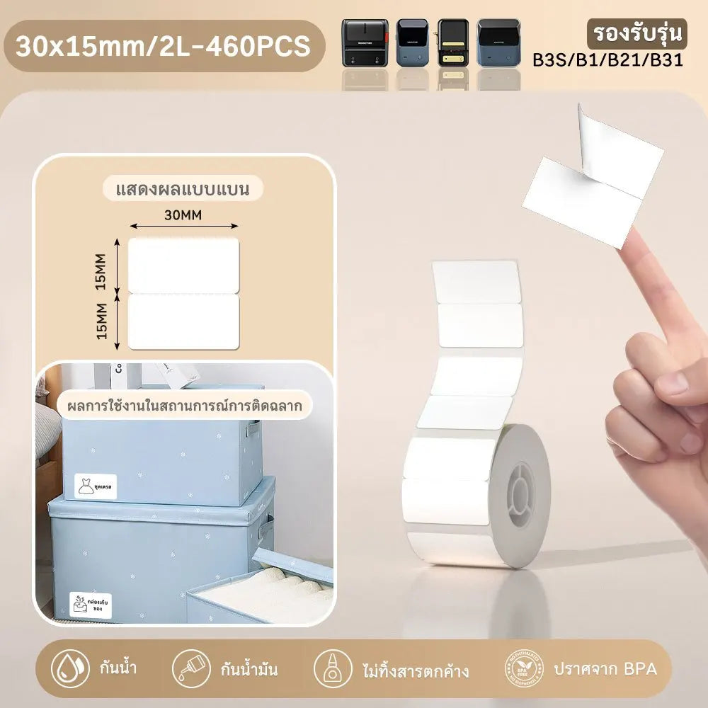 Niimbot 1Roll B1 White Sticker Waterproof Paper Adhesive Label White Anti-Oil For B1 B21 Mini Portable Thermal Printer Tape