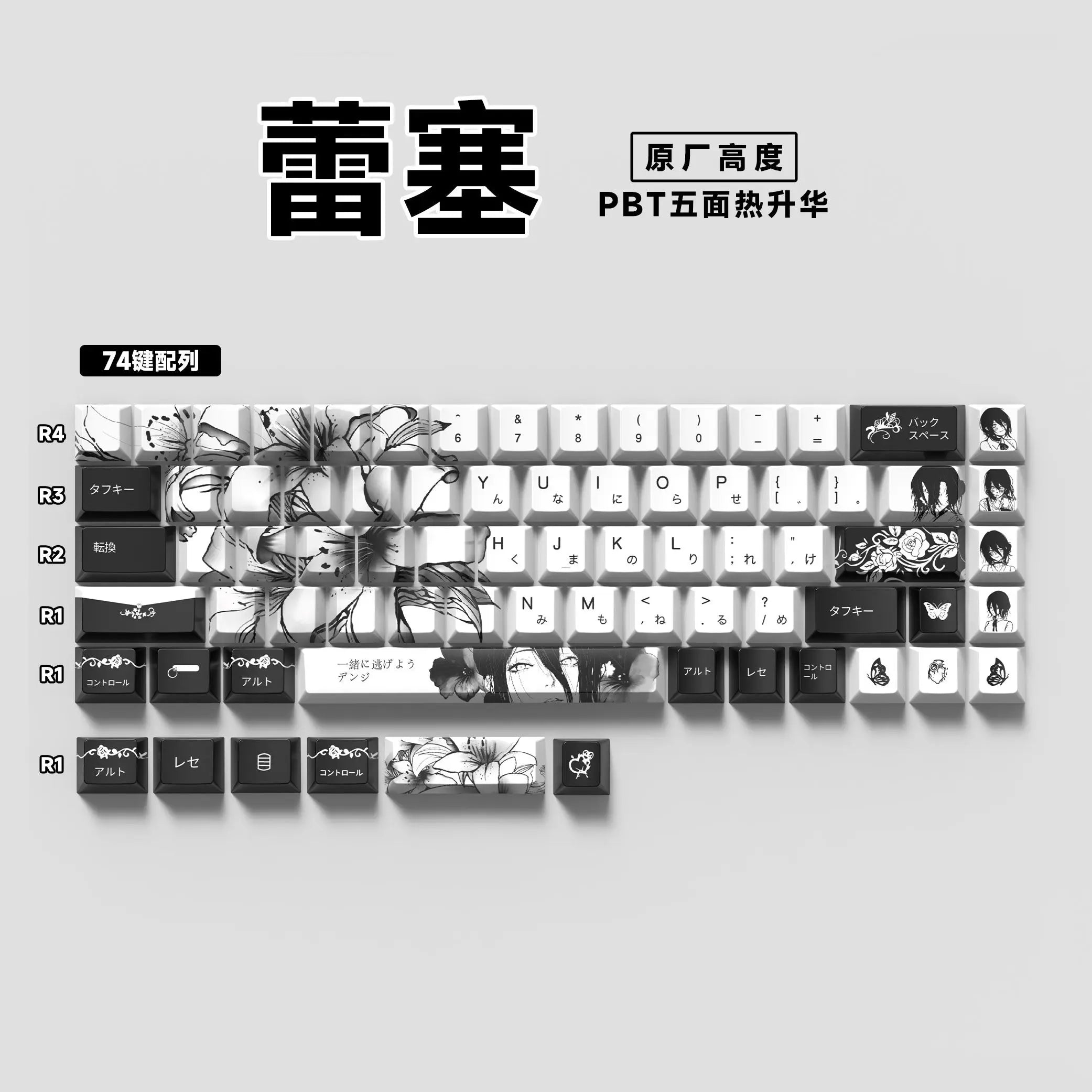 135 Keys Reze Keycaps Chainsaw Man Cherry Profile Cute Anime Keycap DYE-SUB PBT Keycap for MX Mechanical Keyboard 60/61/68/108