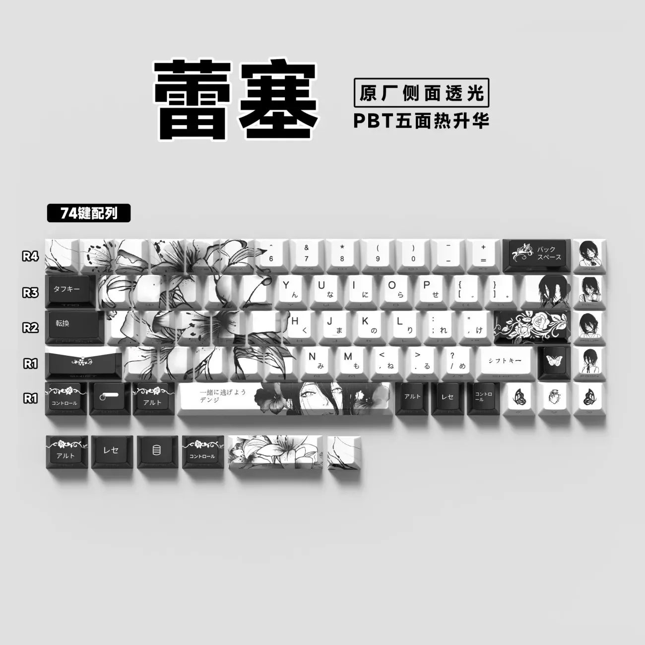 135 Keys Reze Keycaps Chainsaw Man Cherry Profile Cute Anime Keycap DYE-SUB PBT Keycap for MX Mechanical Keyboard 60/61/68/108