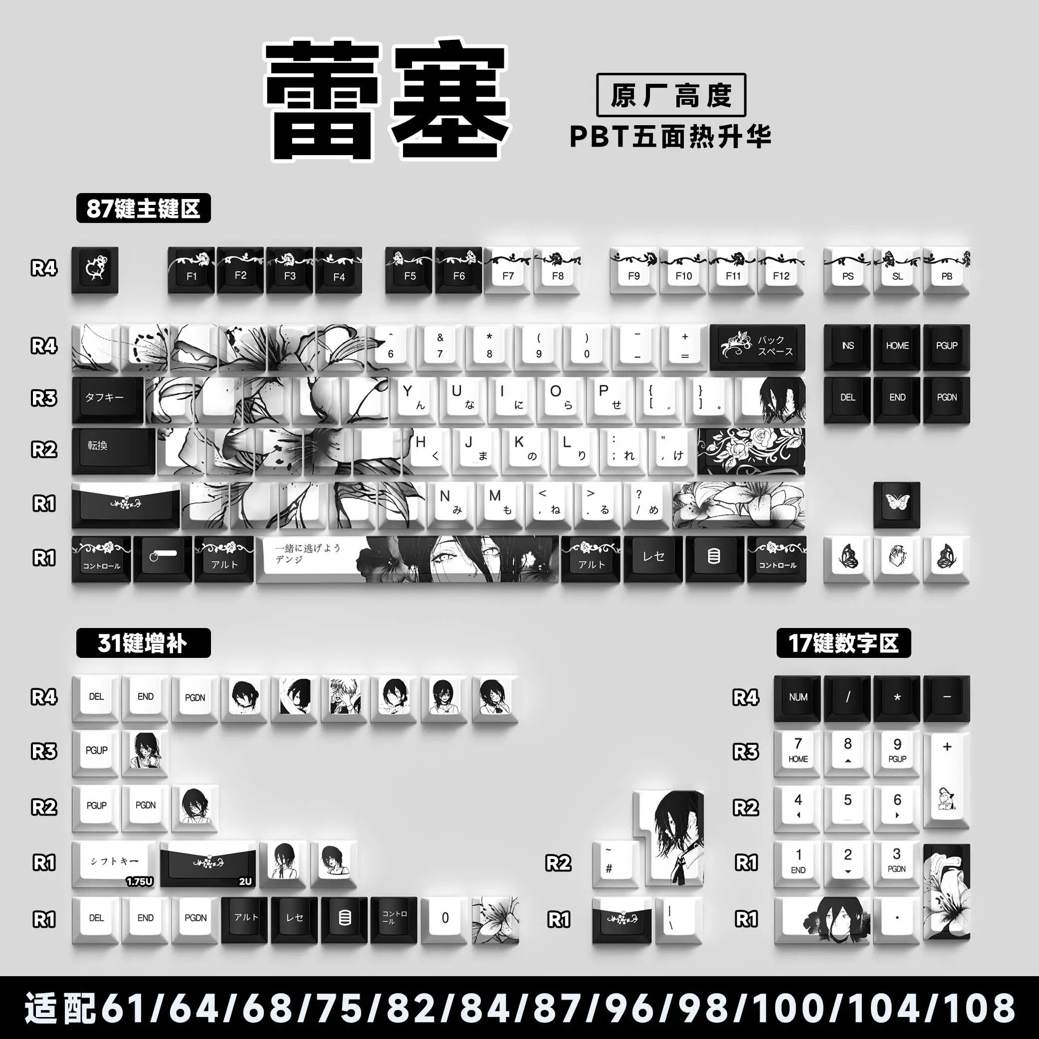 135 Keys Reze Keycaps Chainsaw Man Cherry Profile Cute Anime Keycap DYE-SUB PBT Keycap for MX Mechanical Keyboard 60/61/68/108